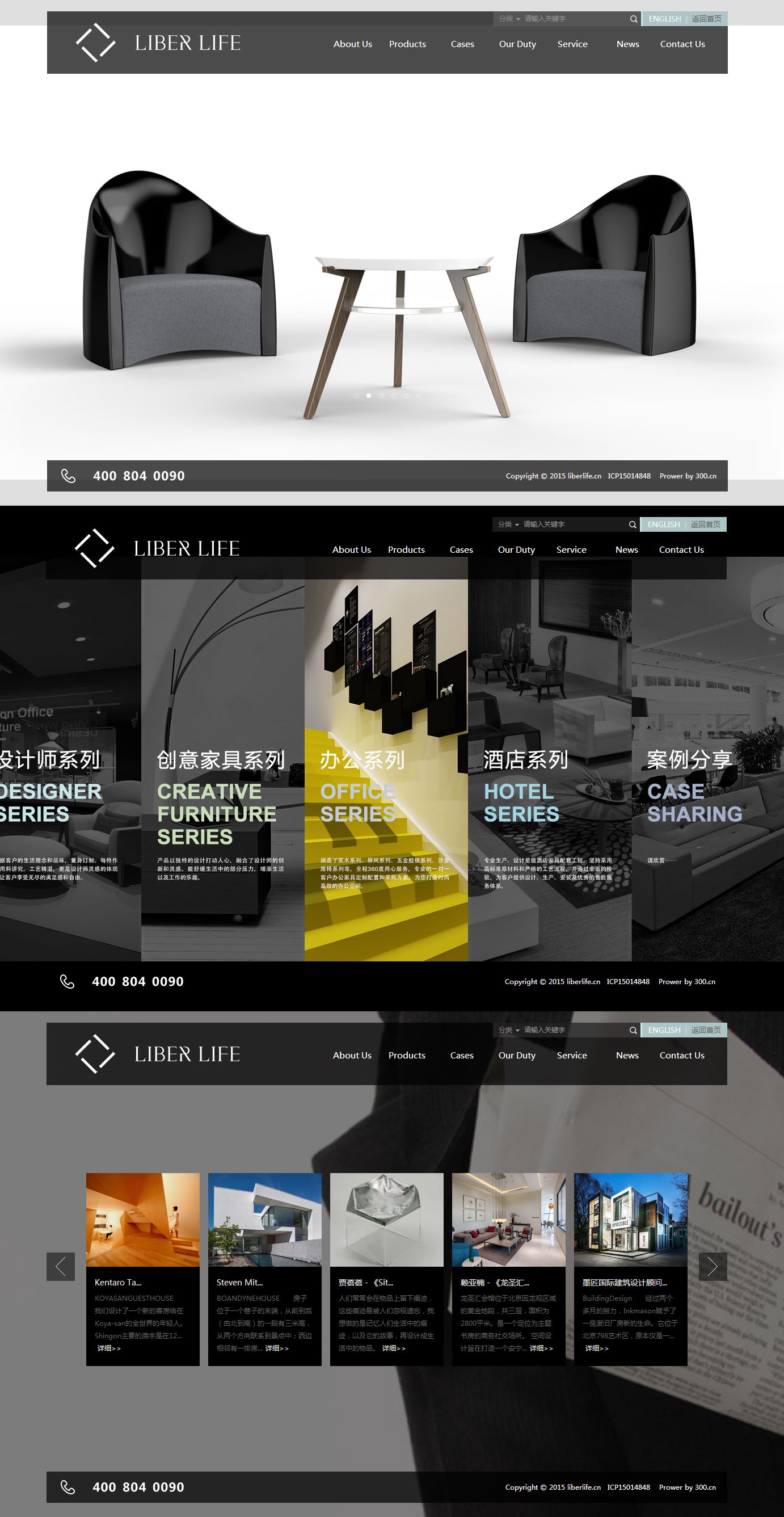 丽联家具 双语网站