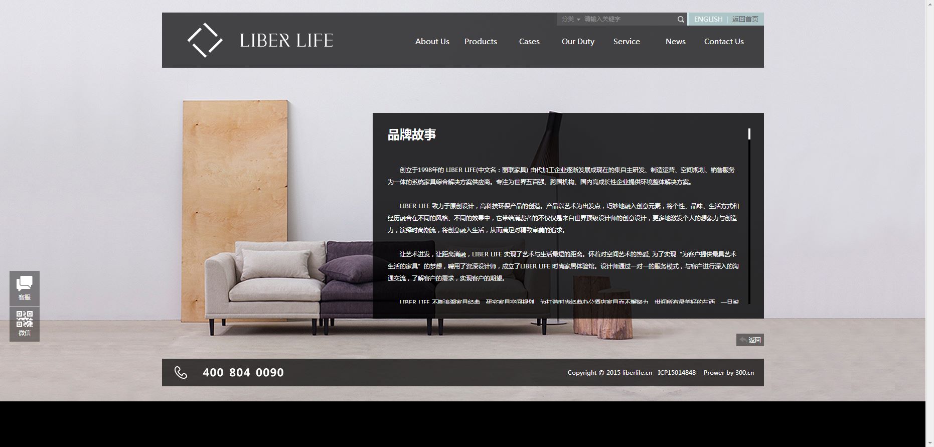 丽联家具 双语网站