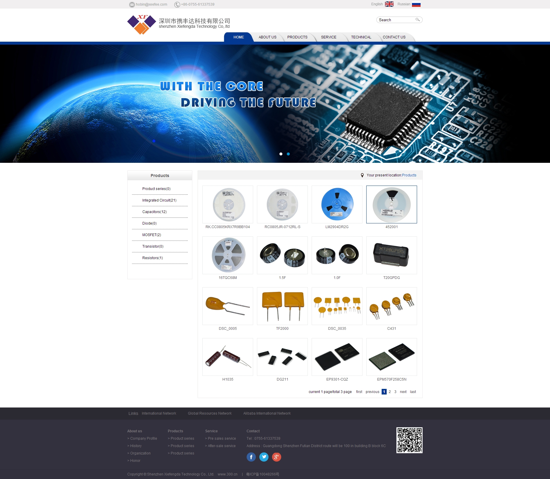 深圳市携丰达科技有限公司