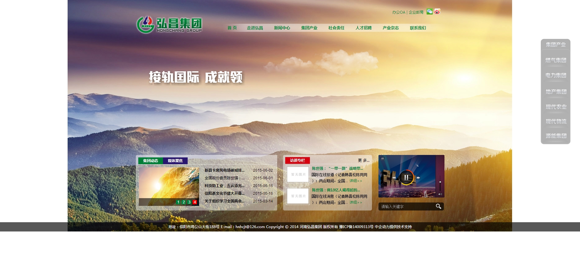 信阳市弘昌燃气管道燃气工程有限责任公司  