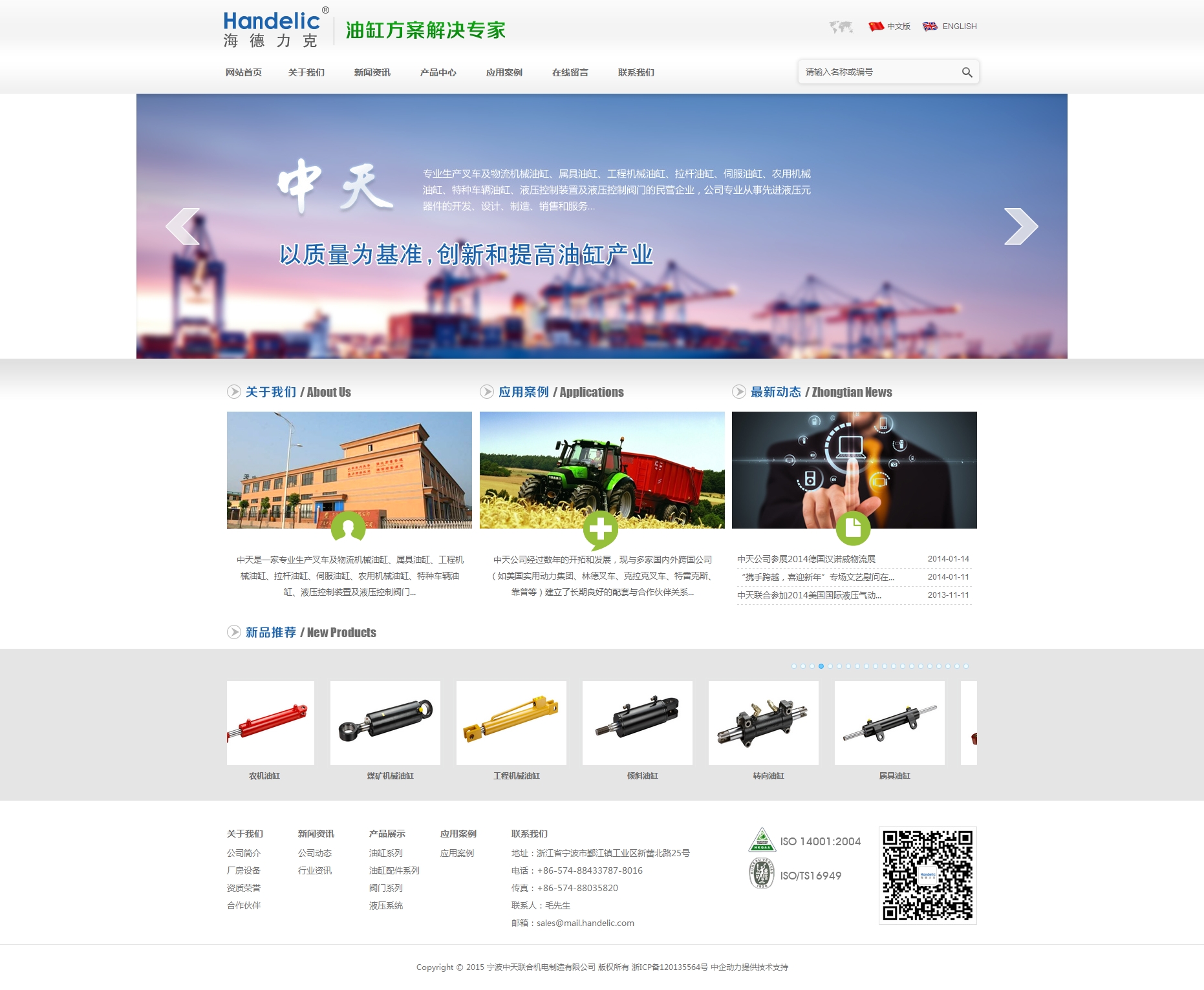宁波中天联合机电制造有限公司