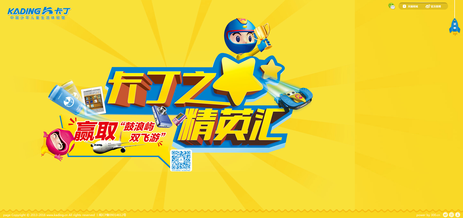 卡丁中国 高端设计