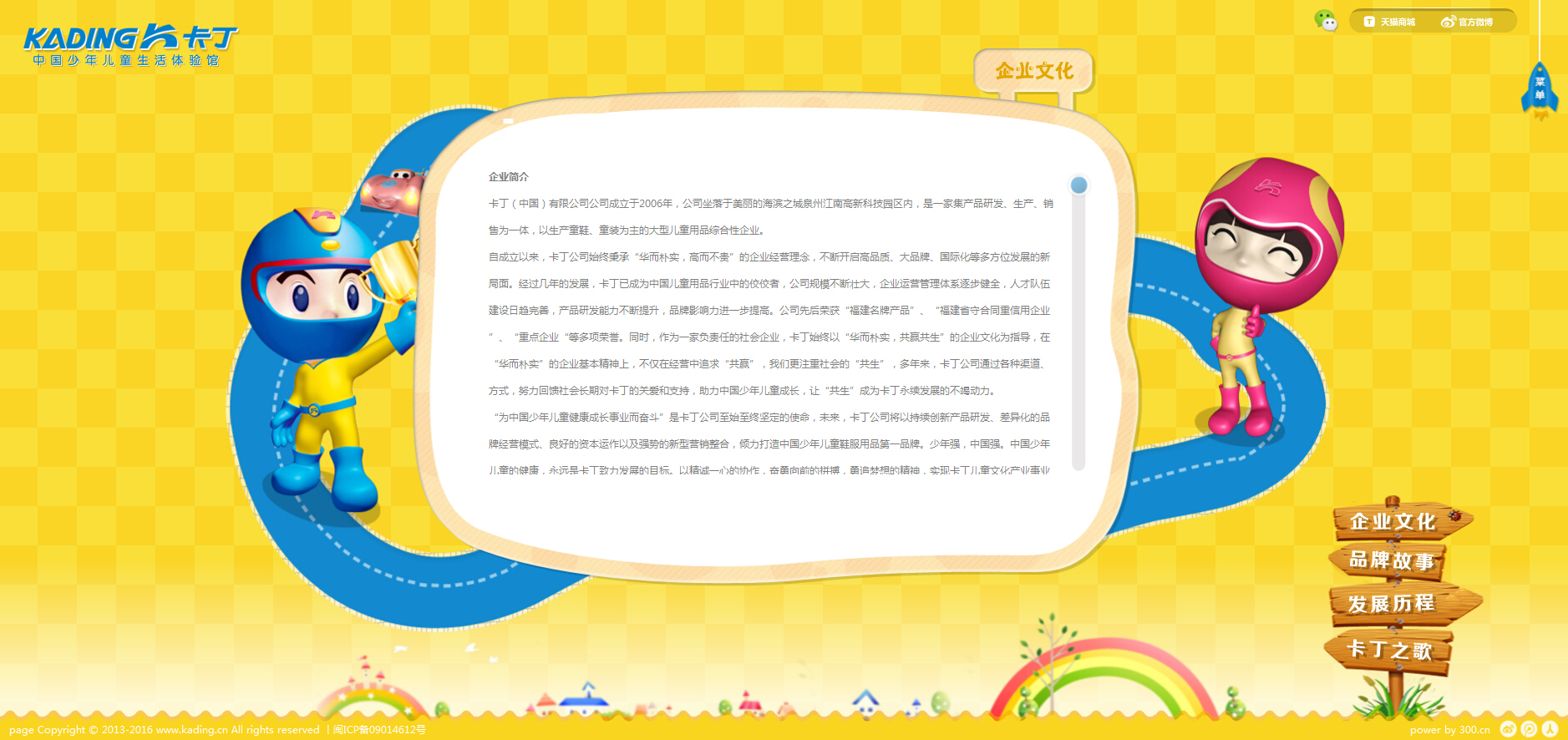 卡丁中国 高端设计