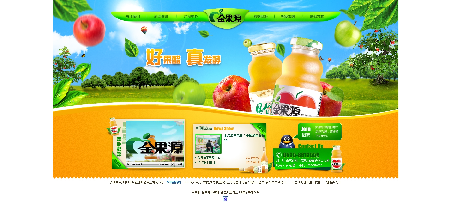 烟台查理斯堡酒业有限公司