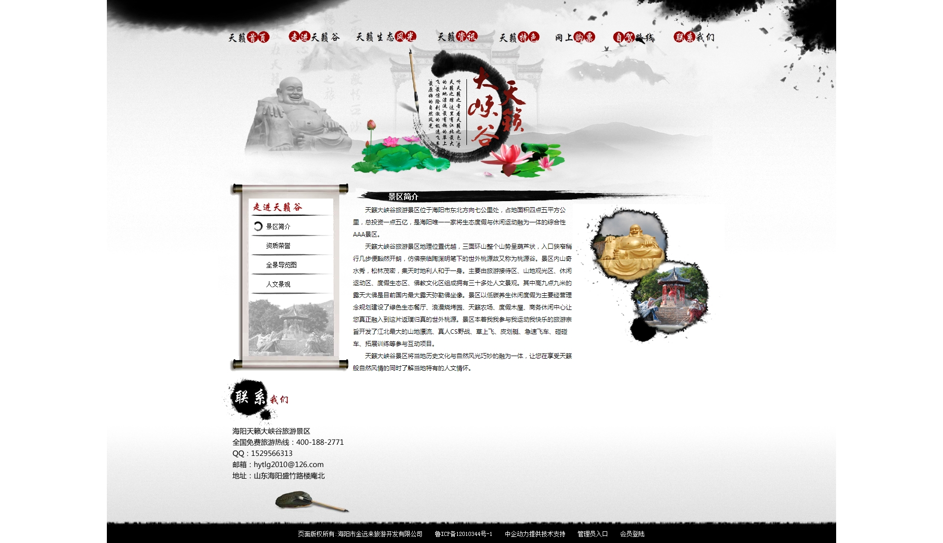 天籁大峡谷