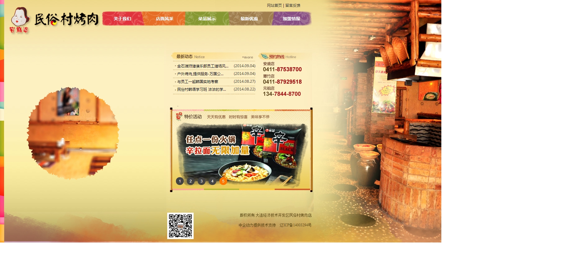 安麻婆民俗村烤肉店