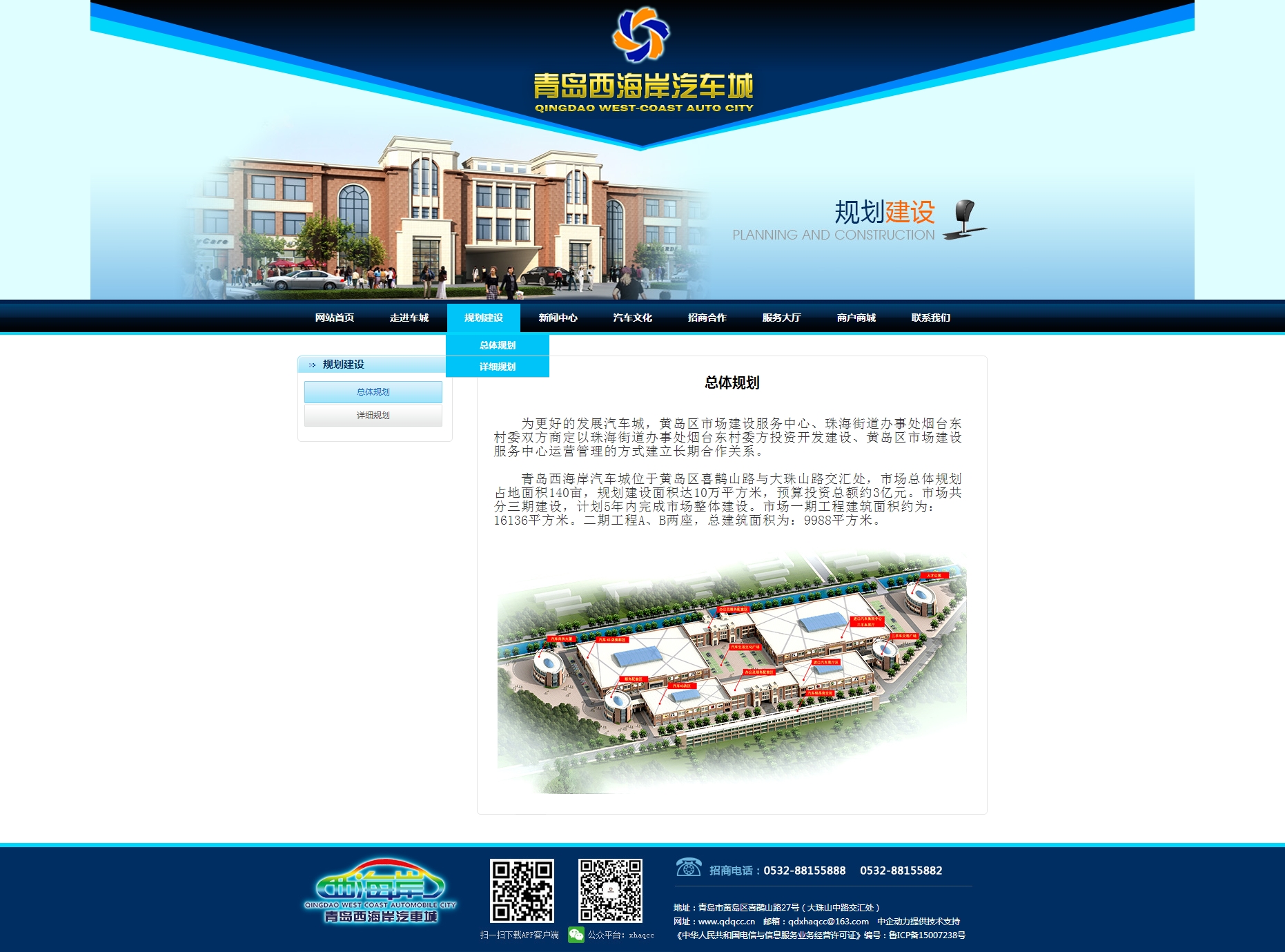 青岛西海岸双珠汽车城管理有限公司