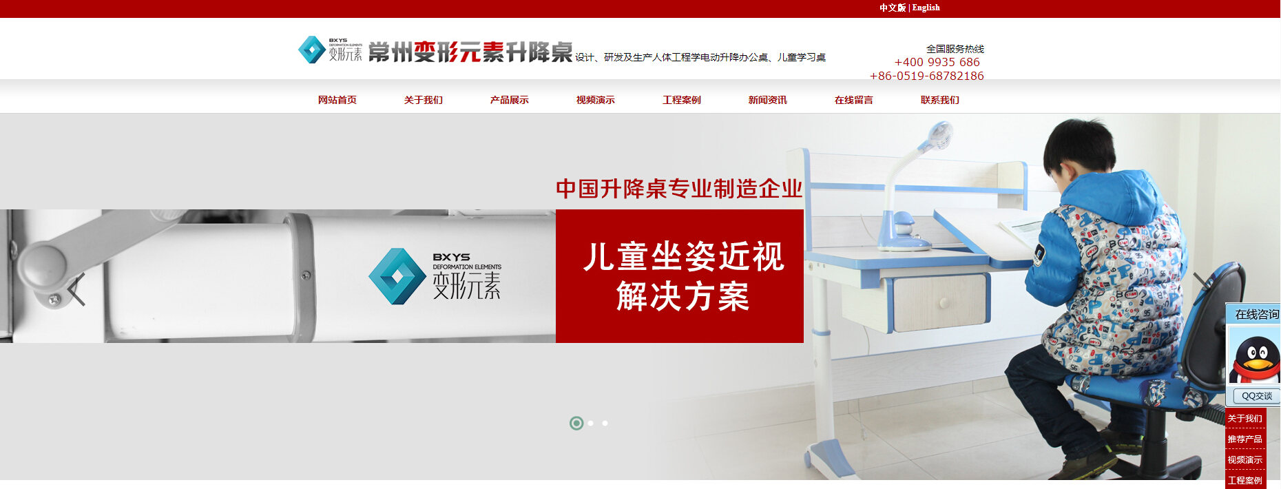 常州变形元素升降桌制造有限公司