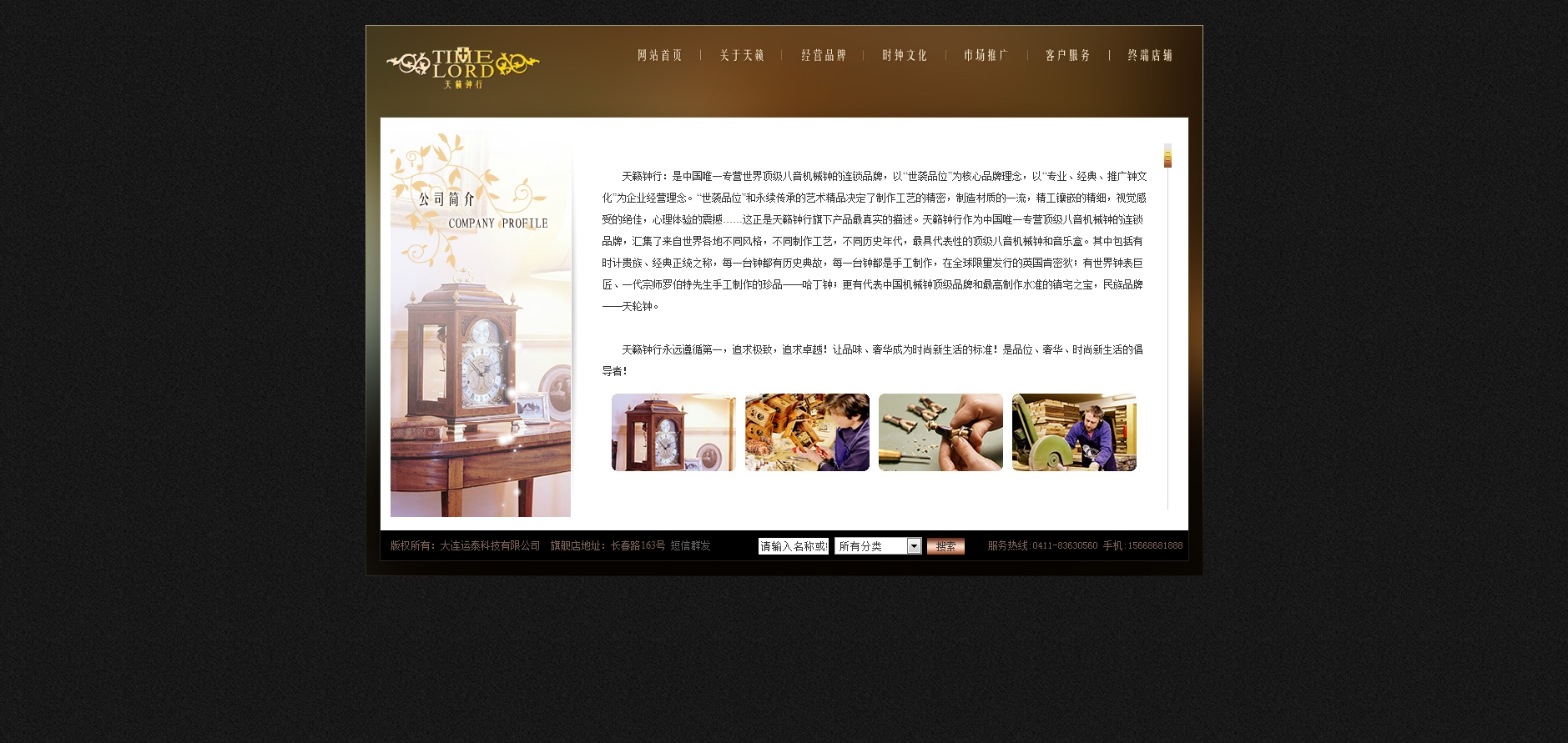 大连运泰科技有限公司