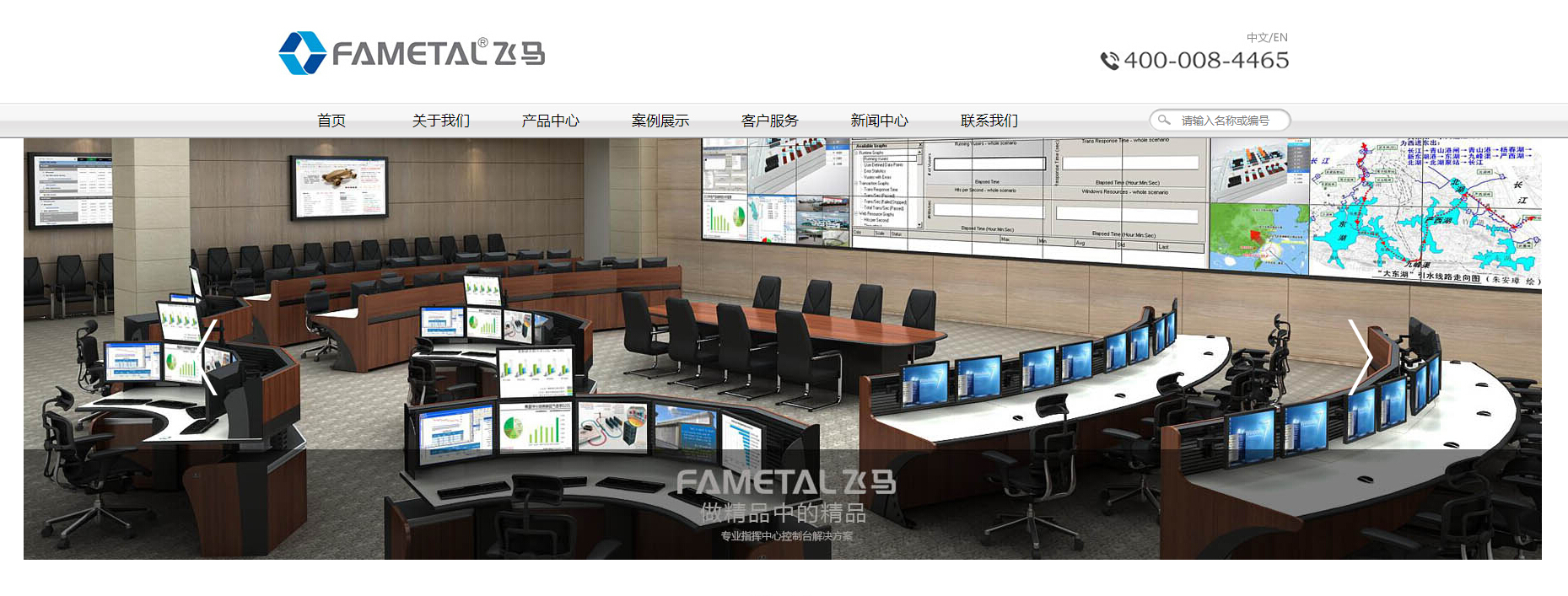 飞马拓新电子 网站建设