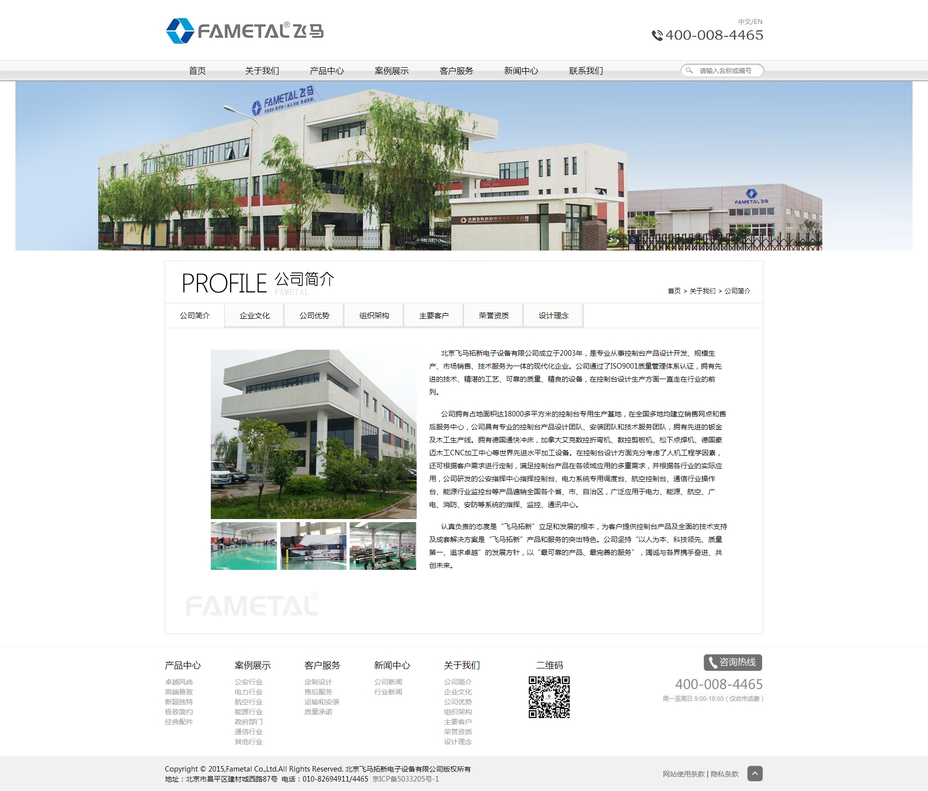 飞马拓新电子 网站建设