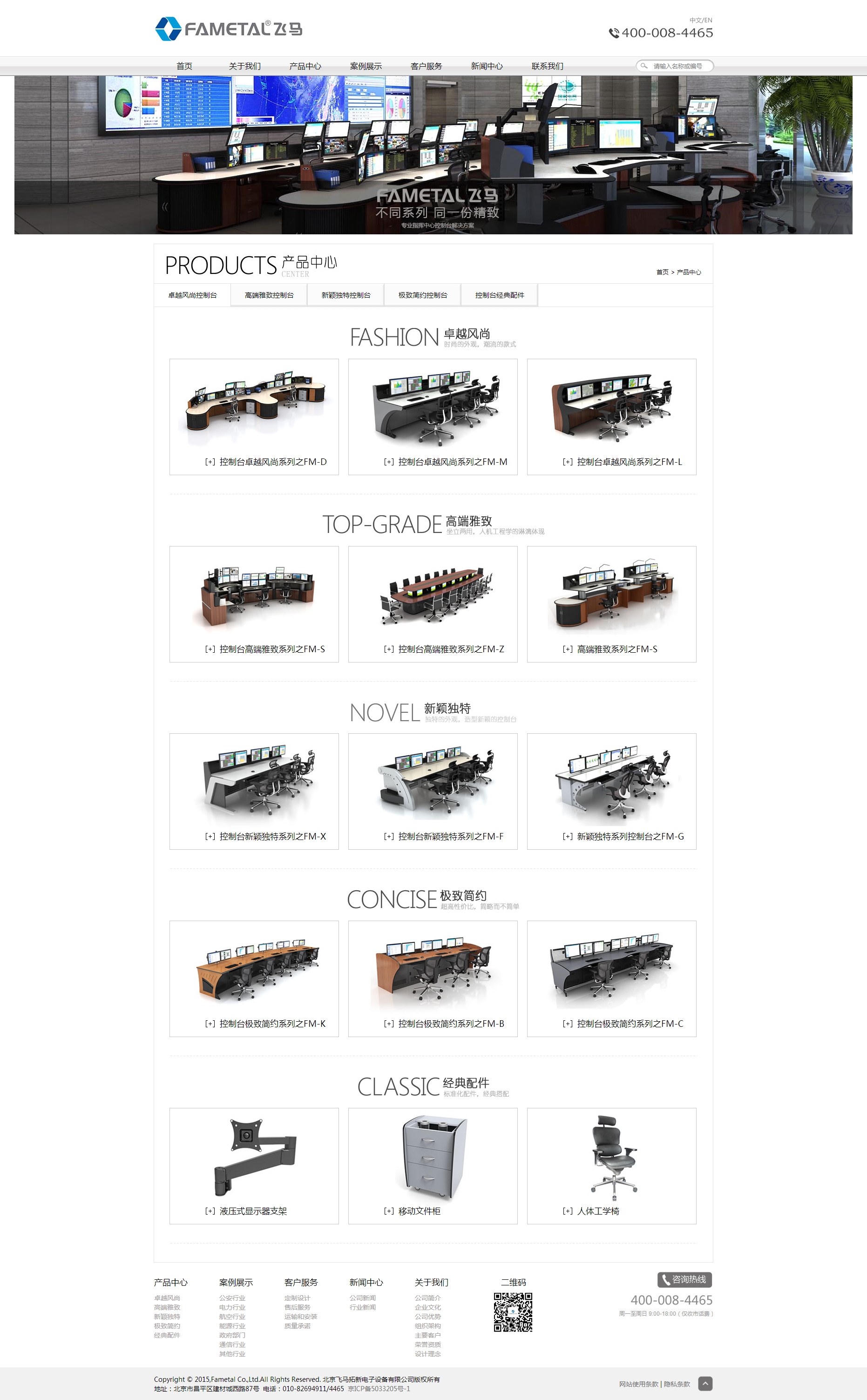 飞马拓新电子 网站建设 