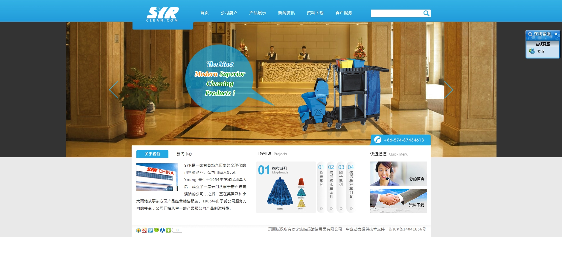 宁波皓扬清洁用品有限公司