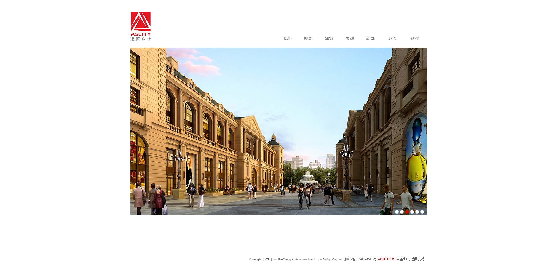 杭州泛城建筑景观有限公司