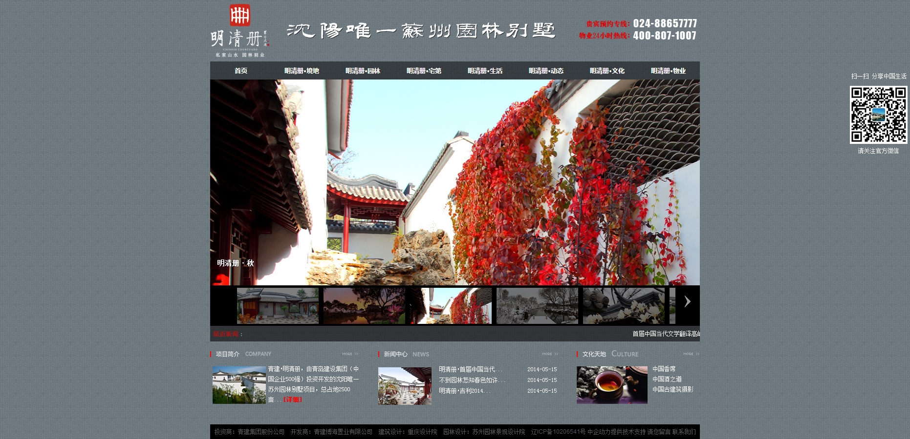 沈阳青建博海置业有限公司