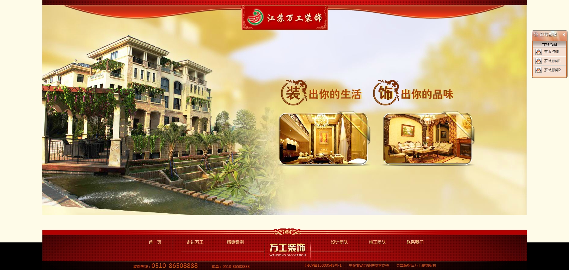 江苏万工建筑装饰设计工程有限公司