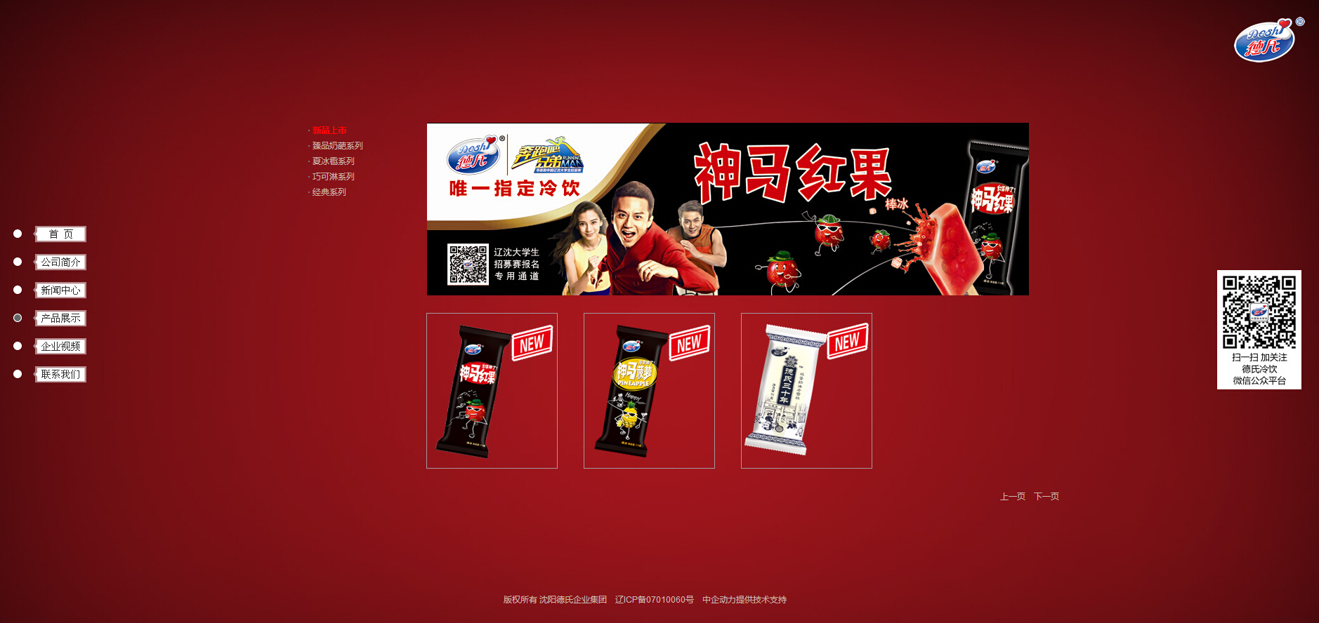 沈阳德氏企业集团有限公司