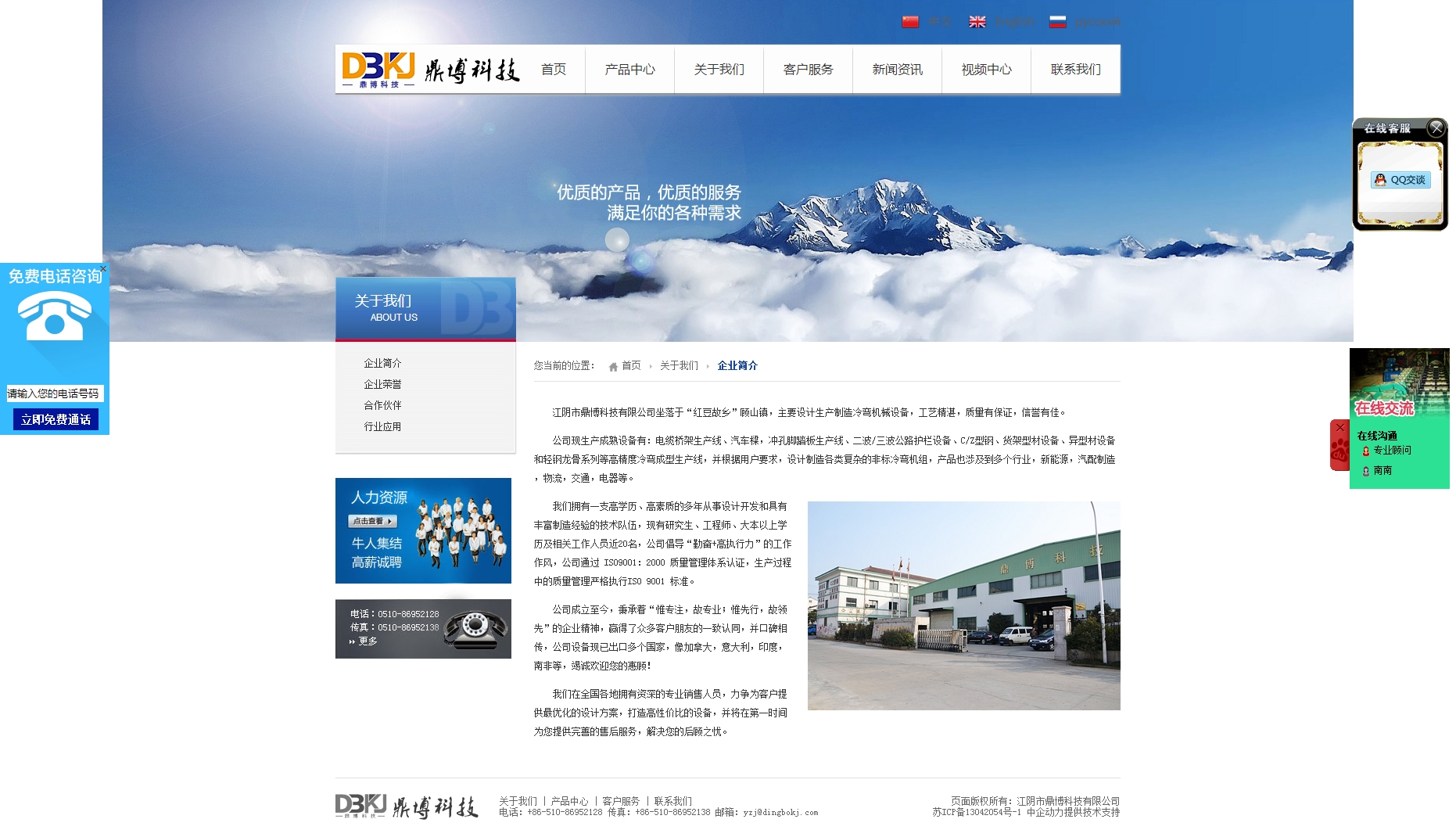 江阴市鼎博科技有限公司