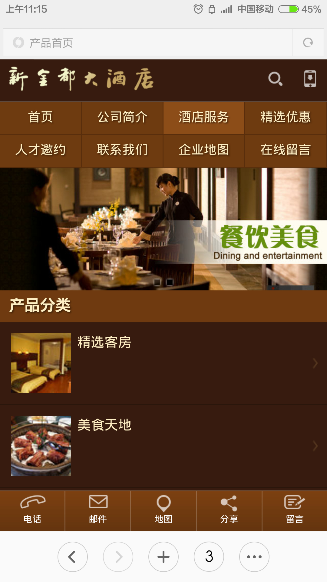 莱州市新金都大酒店