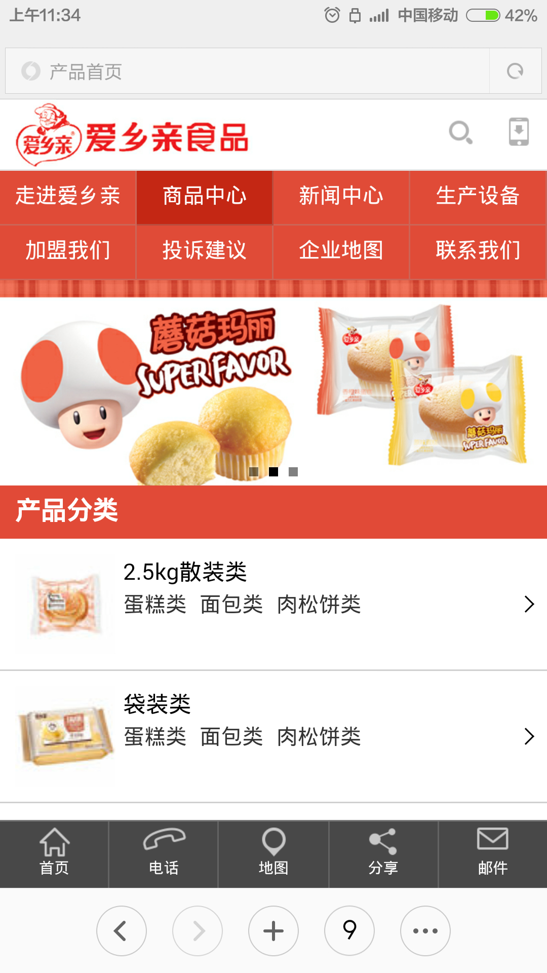 福建爱乡亲食品股份有限公司