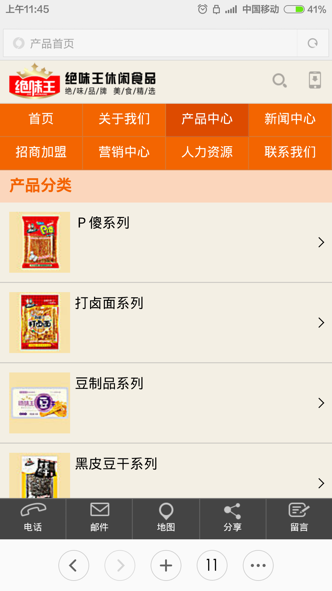 湖南省俏嘴巴食品有限公司