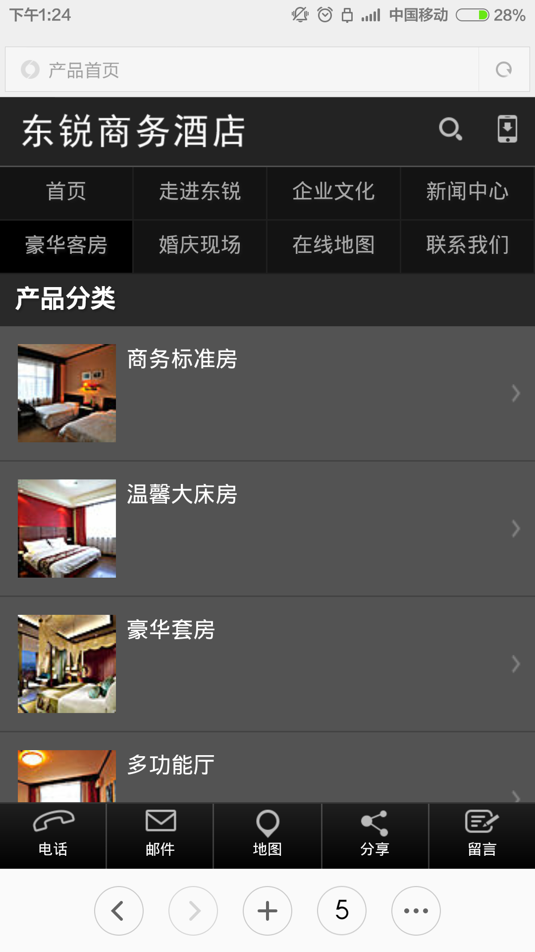 海林市东锐商务酒店有限责任公司