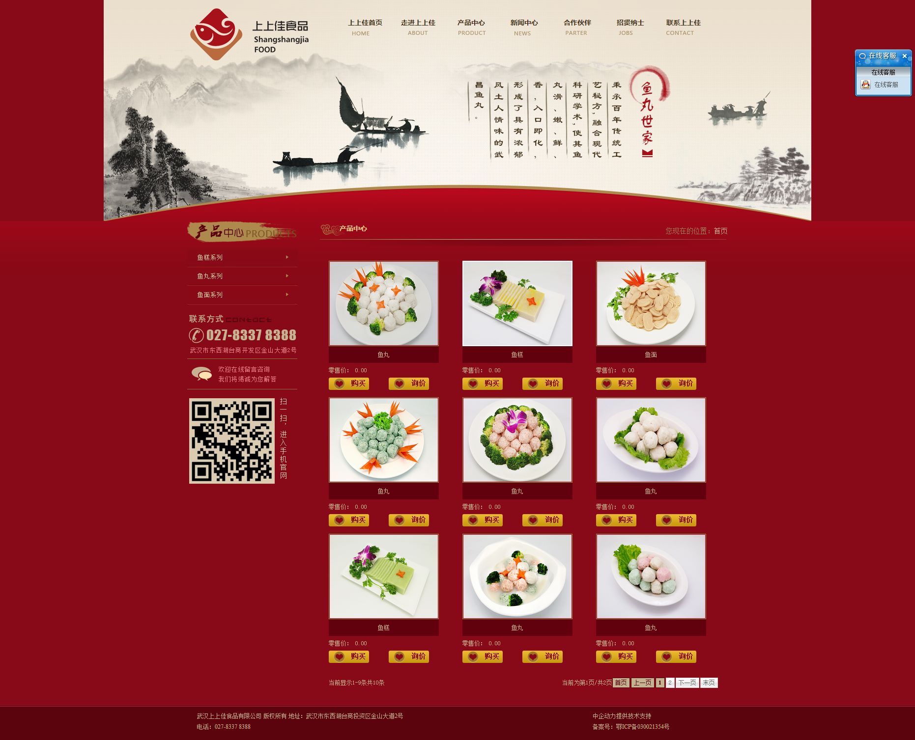 武汉上上佳食品有限公司