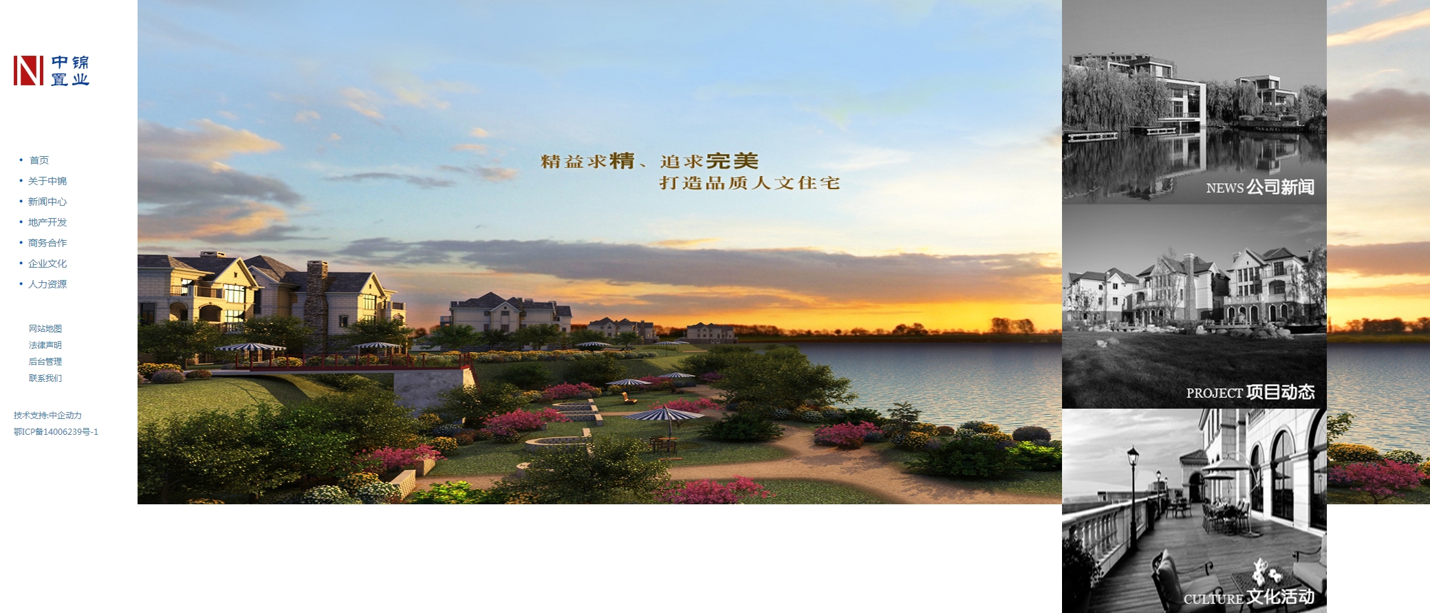 武汉中锦置业投资有限公司