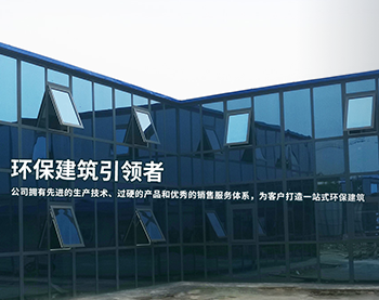 山东龙鑫集成房屋有限公司