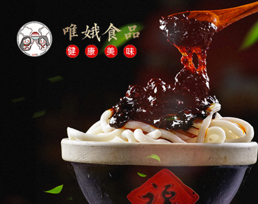 启东市唯娥食品有限公司