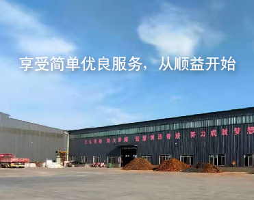 河北顺益铸造有限公司