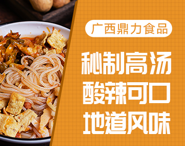 广西鼎立食品