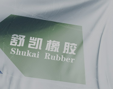 上海舒凯橡胶制品有限公司