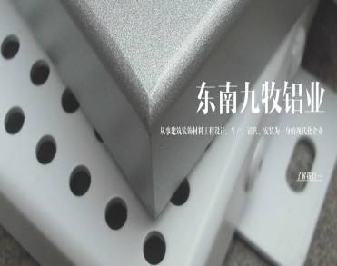 北京东南九牧铝业有限公司