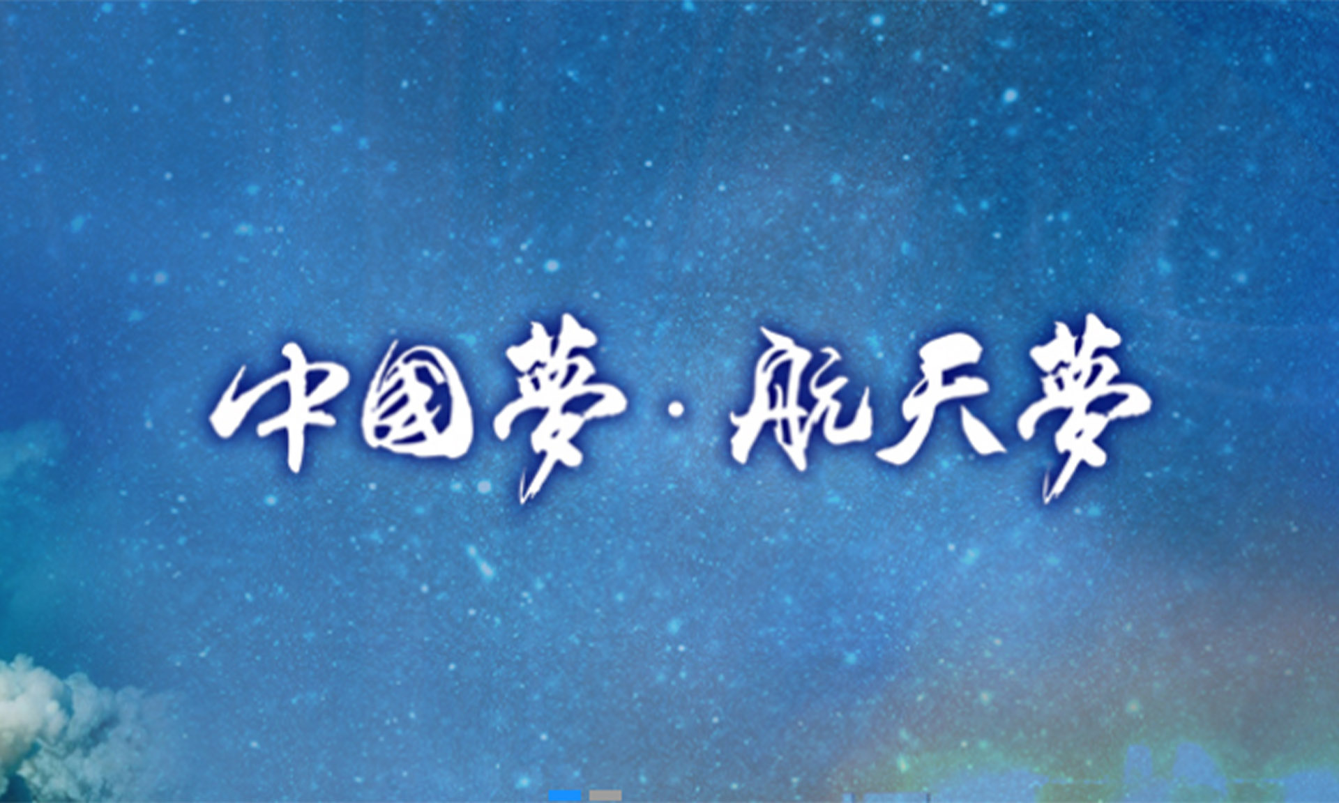 北京航化节能环保技术有限公司
