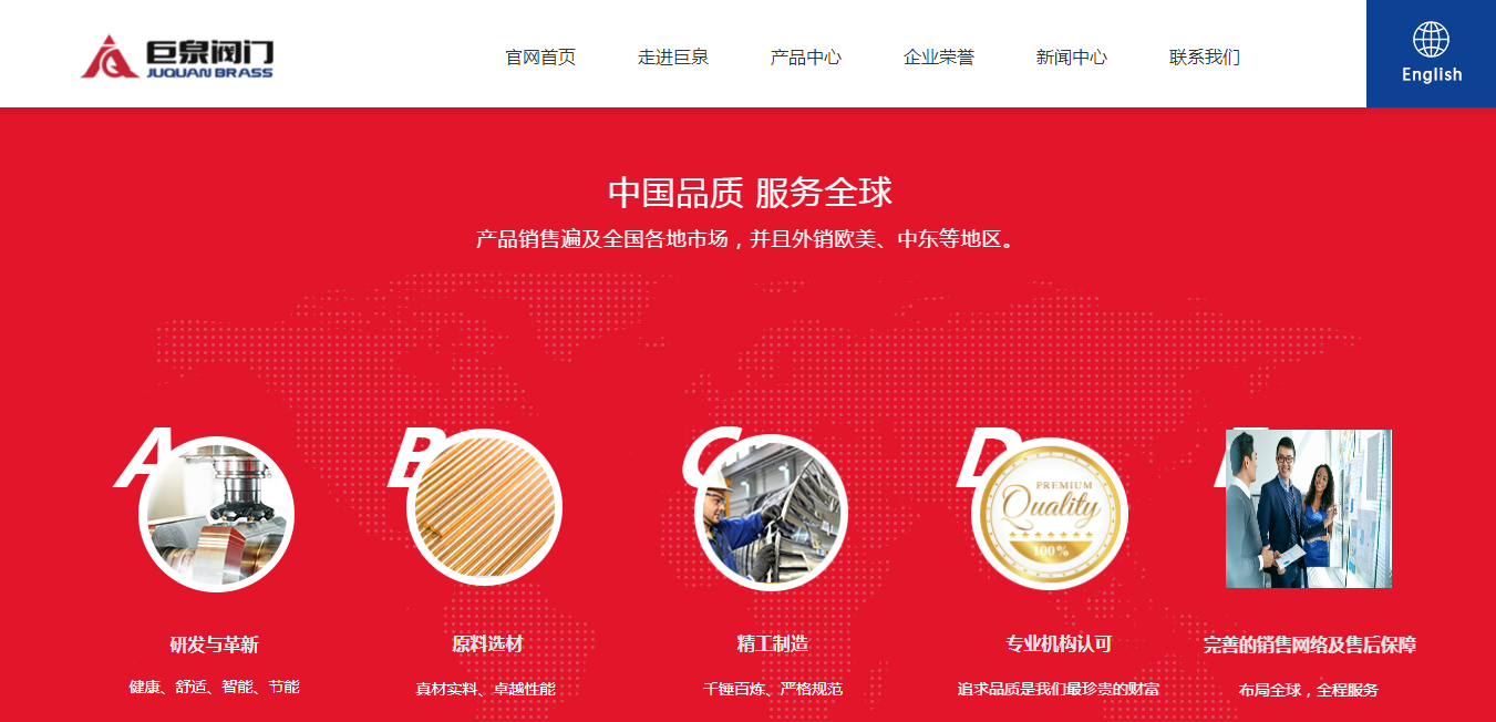 北京巨泉铜业有限公司