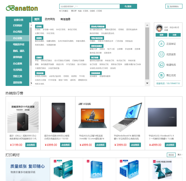 佰纳通科技（北京）有限公司
