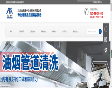 北京京海康宁生物科技有限公司