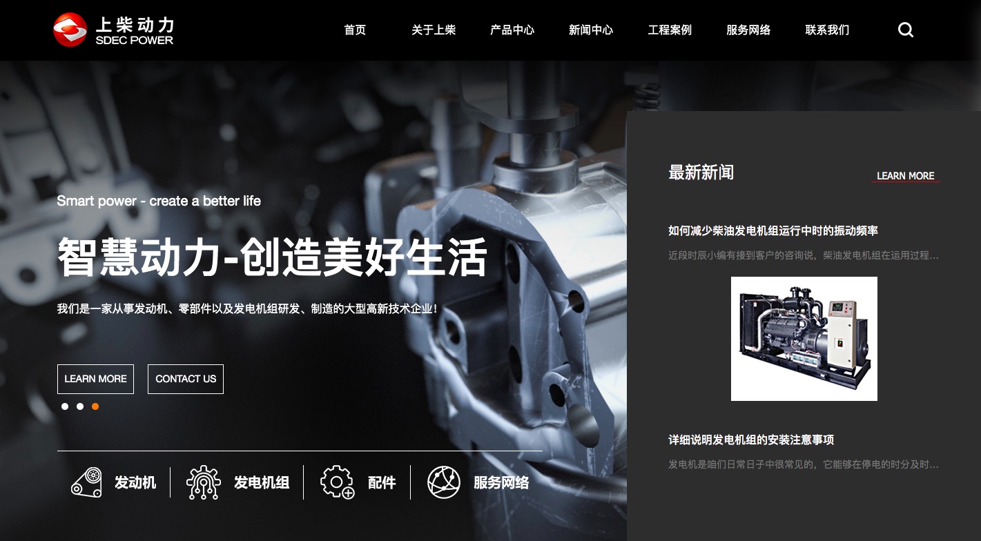 深圳市海翔发电机设备有限公司