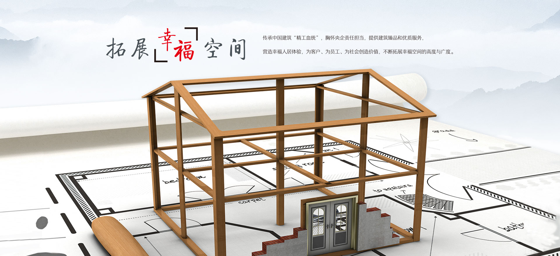 上海中建东孚投资发展有限公司 