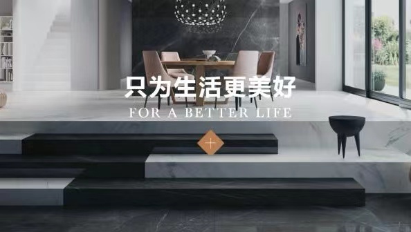 高时石材集团