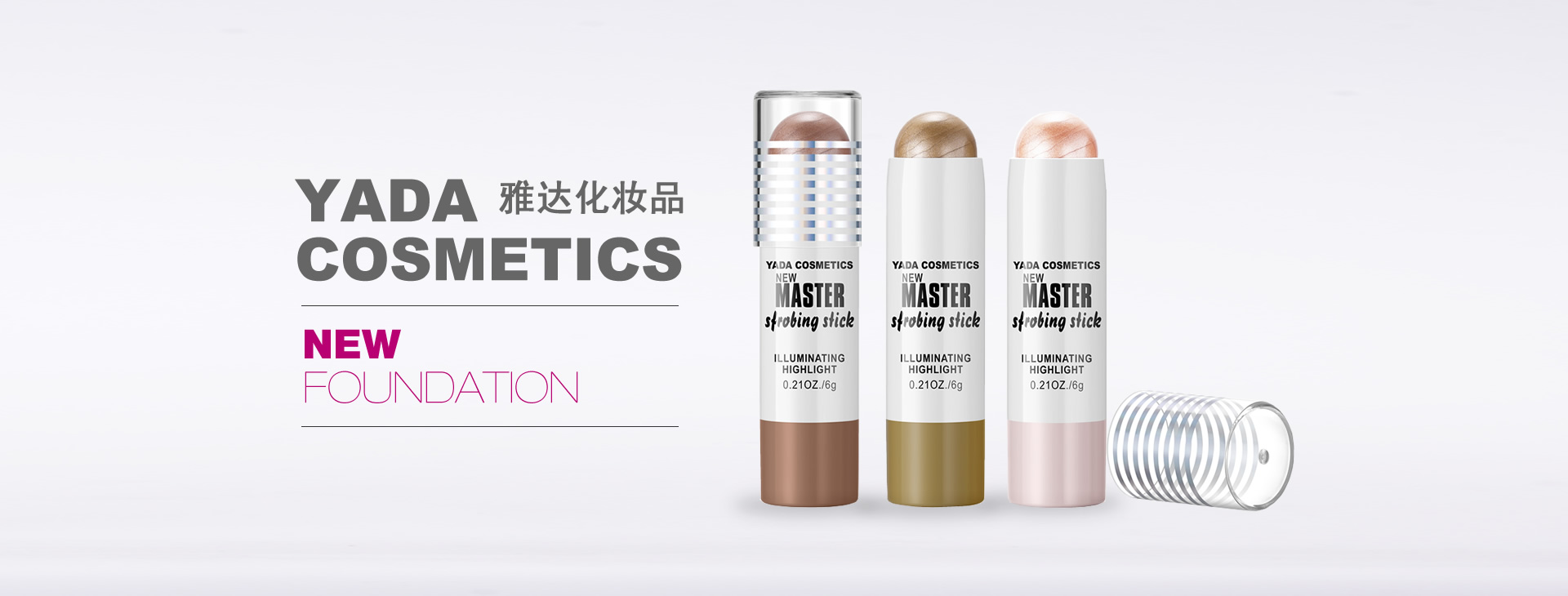 深圳雅达化妆品有限公司