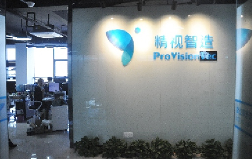 深圳市精视智造科技有限公司