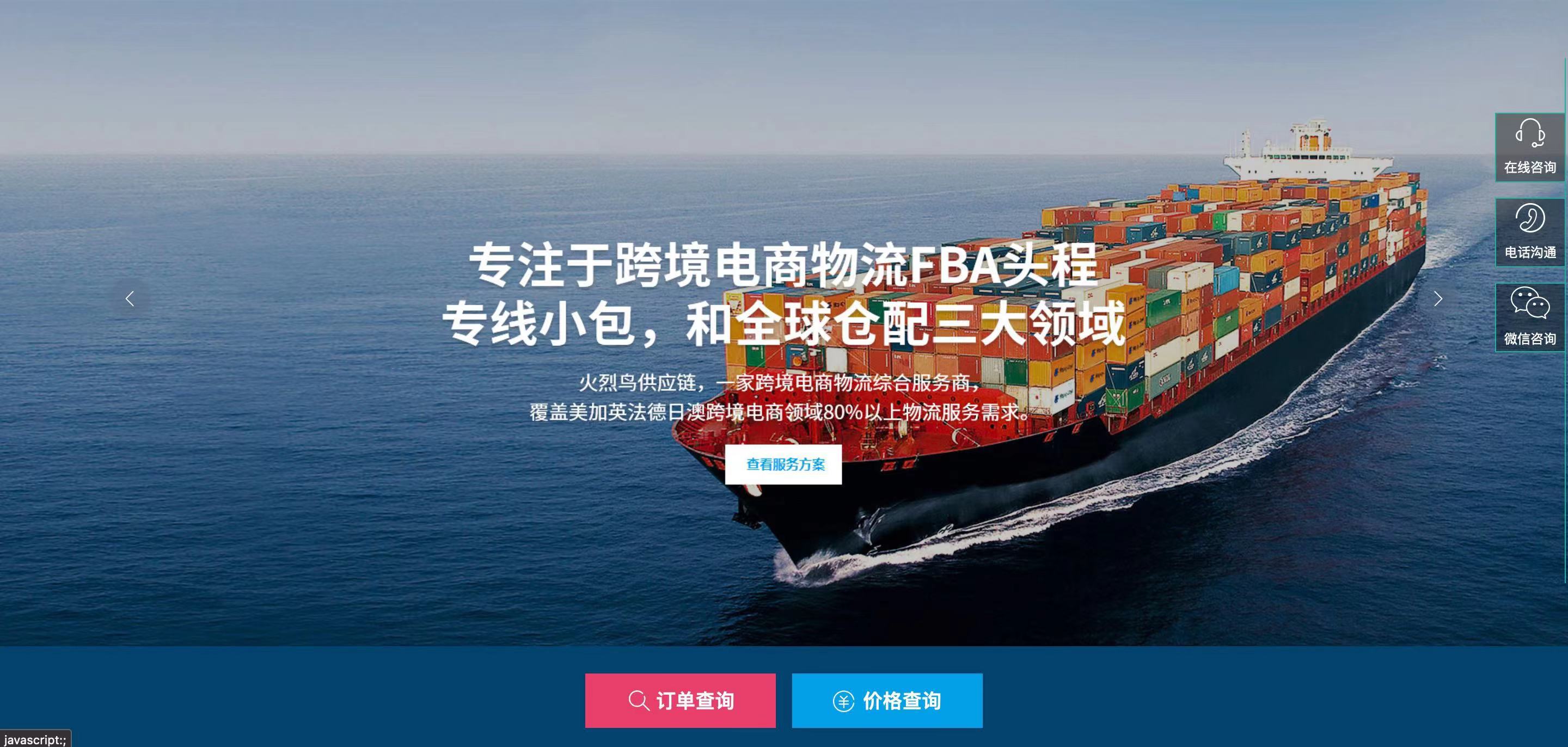 火烈鸟供应链（深圳）有限公司