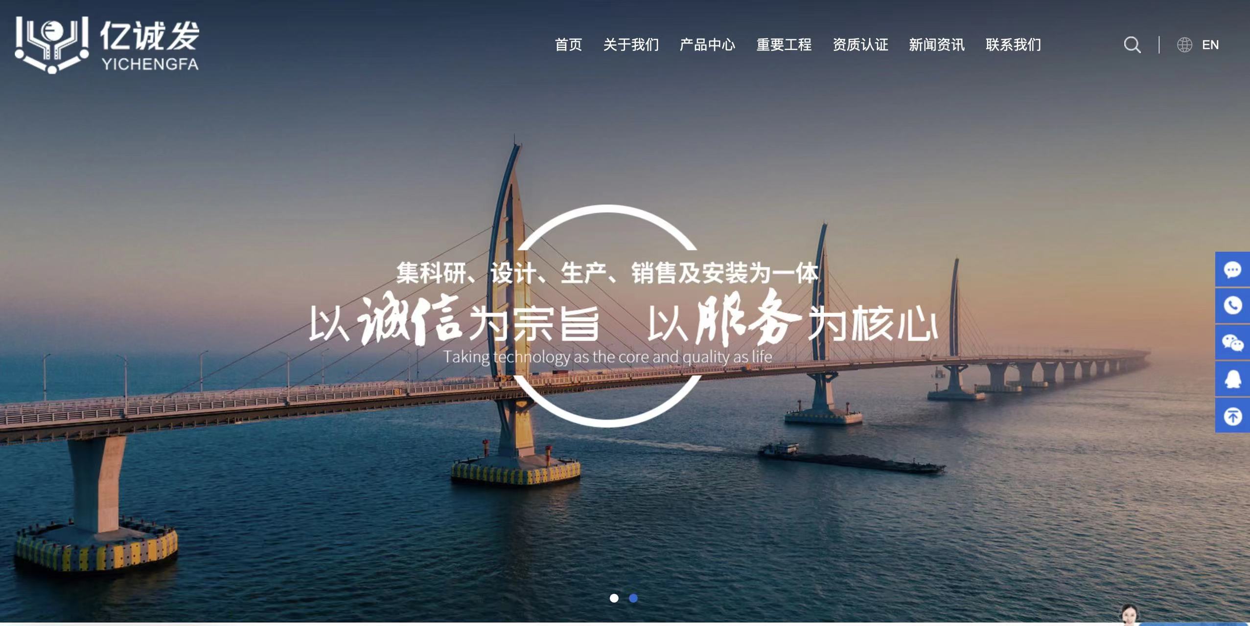 广东亿诚发科技集团有限公司