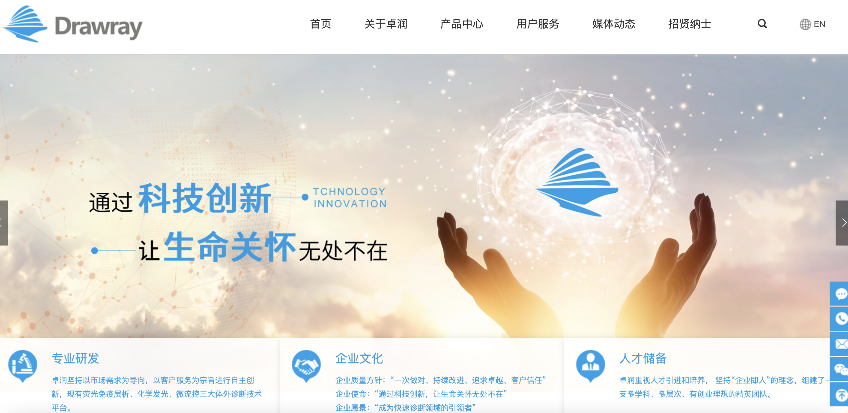 深圳市卓润生物科技有限公司