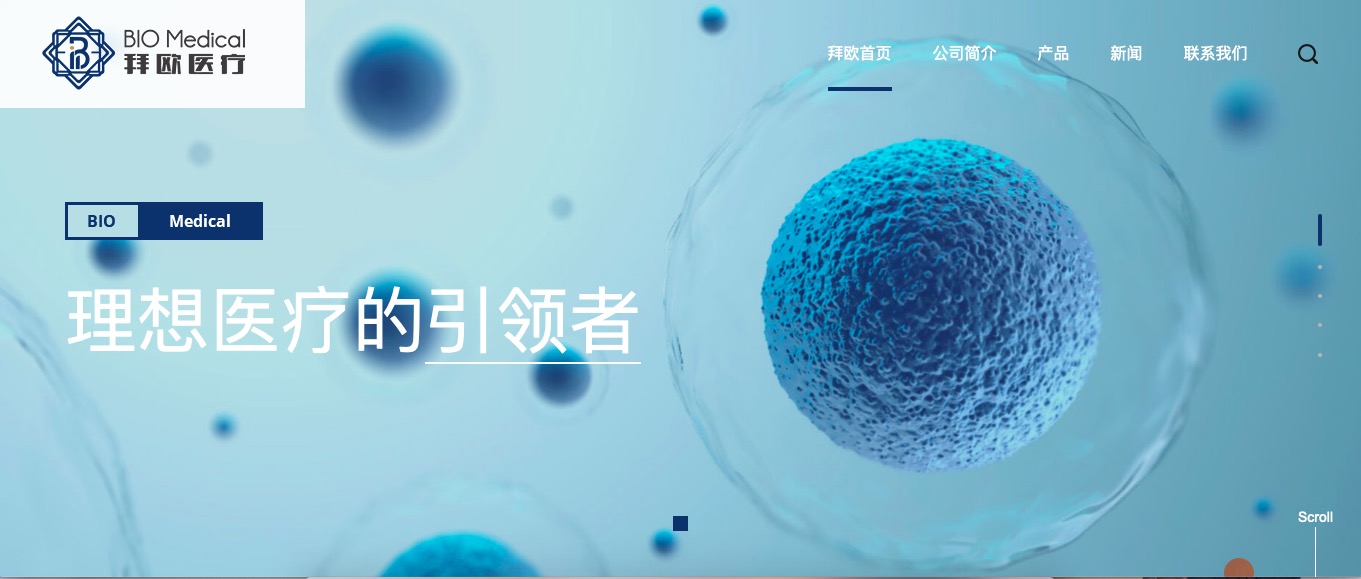 深圳拜欧国际医疗管理有限公司