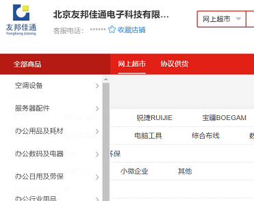 北京世纪鹏程科技有限公司