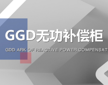 河北腾辉电气设备有限公司