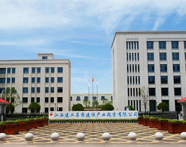 江西建工集团建设产业投资有限公司
